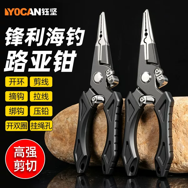 New high-strength shear fishing pliers with open ring design, multifunctional outdoor long-nose aluminum alloy extended fishing pliers