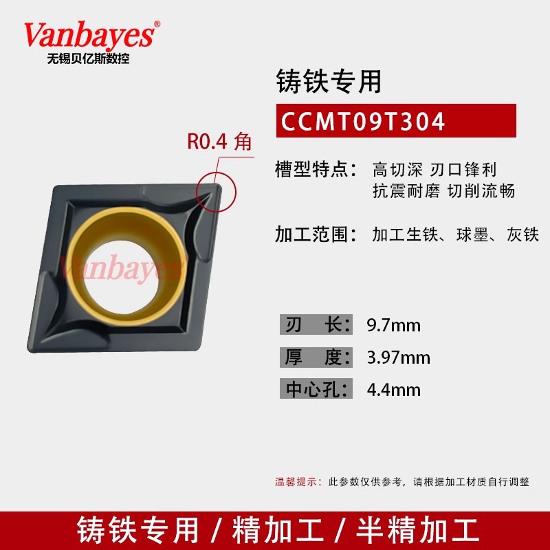 10개) CCMT09T304 K515 주철 전용