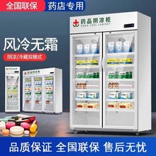 商用2-8℃醫用冰箱冷藏箱葯品冷藏櫃陰涼櫃醫院疫苗實驗室專用
