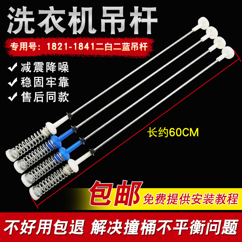 适用于小天鹅洗衣机吊杆TB100-6288DCLG/TB100VT818WDCLY减震吊簧