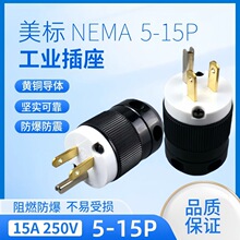 5-15P�����Դ��ͷ15A125V��ʽ����ͷH�ͷ�����������ô�UL��֤
