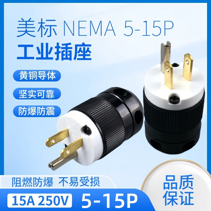 5-15P American Standard Power Plug 15A125V American Terminal H Type Generator U. S. Canada UL Certification