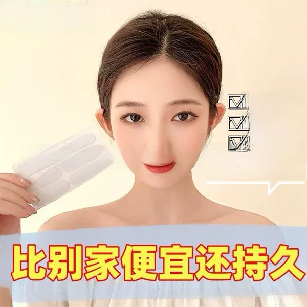Internet Celebrity Elf Ear Stickers, Elf Ear Stickers, Wind-Friendly Ear Stickers, Live Broadcast Face-Showing Small Artifacts, Invisible Waterproof
