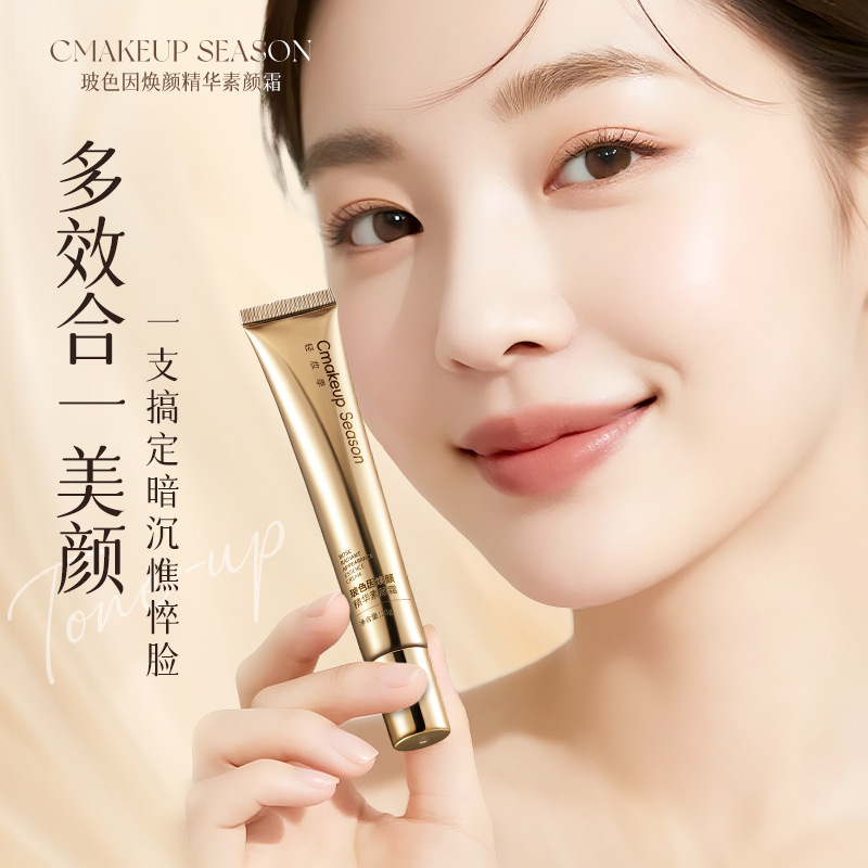 Light Makeup Season: Pro-Xylane Revitalizing Essence Tone-Up Cream - Non-cakey, Lazy Tone-Up Cream, Brightens Skin, Lightweight and Skin-Adhering