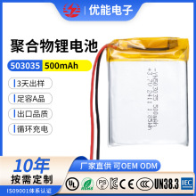 KCJC503035늳س3.7V500mAhˮ|Ħzyxۺ늳