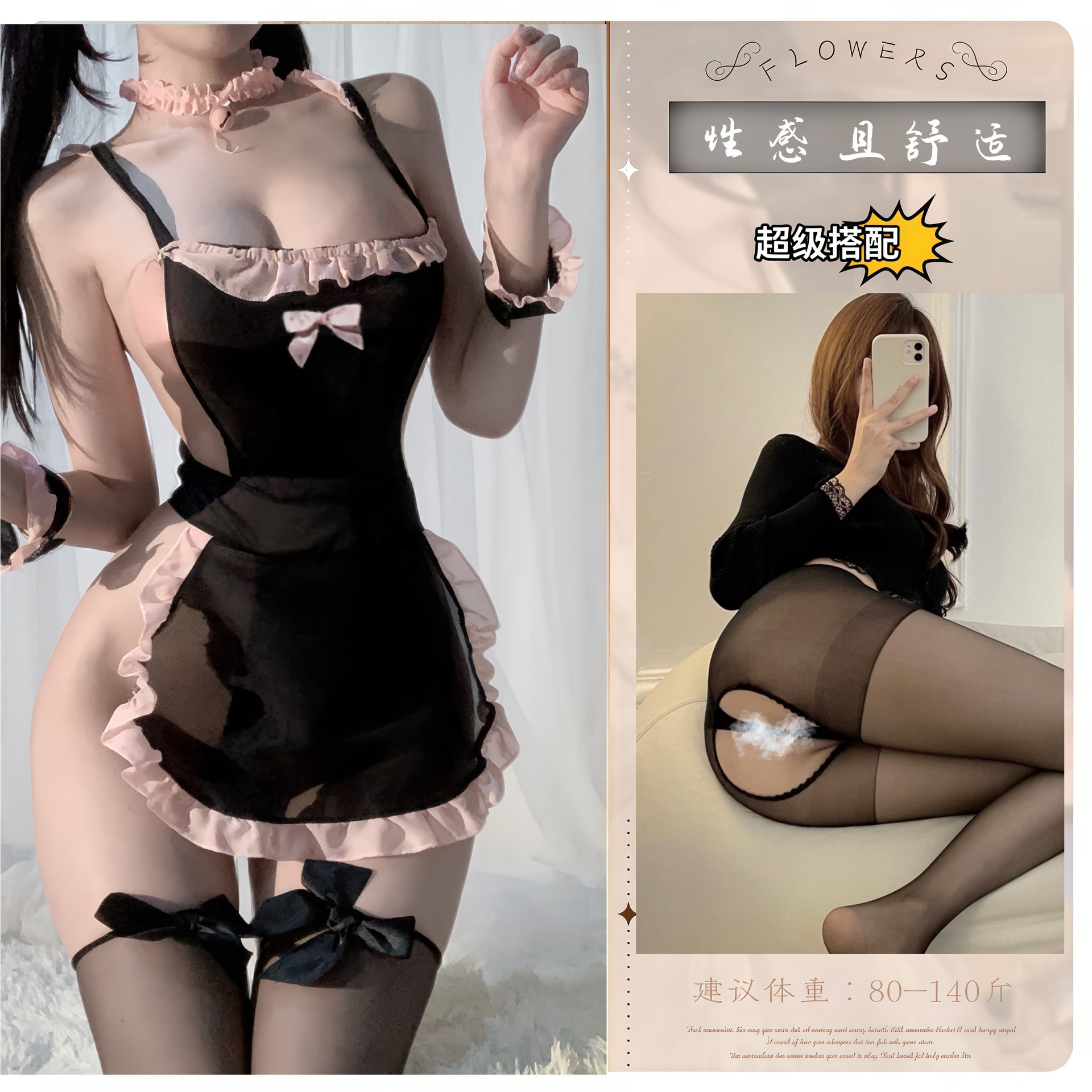 귀여운 메이드복 + 블랙 오픈 양말