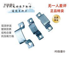 微型電動葫蘆配件|PA200吊機弓形卡微電200V家用吊耳吊卡固麥太保