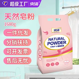 洗衣液;洗洁精;油污清洁剂