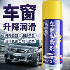 自動車の窓ガラスの昇降潤滑剤のドアのカトンの異音は専用の取り外しのない天窓の軌道のグリースを取り除きます。