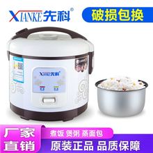 小电饭煲电饭锅迷你煲厂家批发2L3L4L5L6L机械式先科礼品外贸