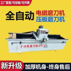 全自动磨刀机高精度电磁吸盘压板粉碎机切纸机破碎机剥皮机数控