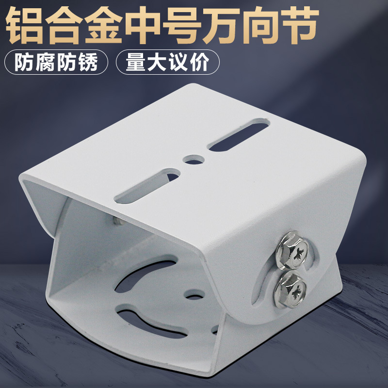 大型监控支架万向节 安防万向头 监控三维万向节鸭嘴头铝合金褐色