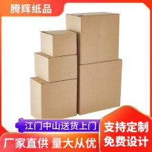 LED筒灯筒射灯 天花灯牛皮盒  纸包装盒 包装材料