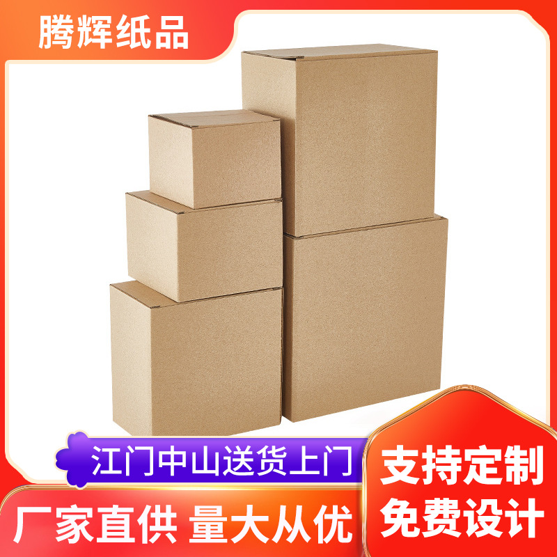 LED天花灯包装纸盒单头双头三头天花灯包装盒牛皮盒外箱打包盒