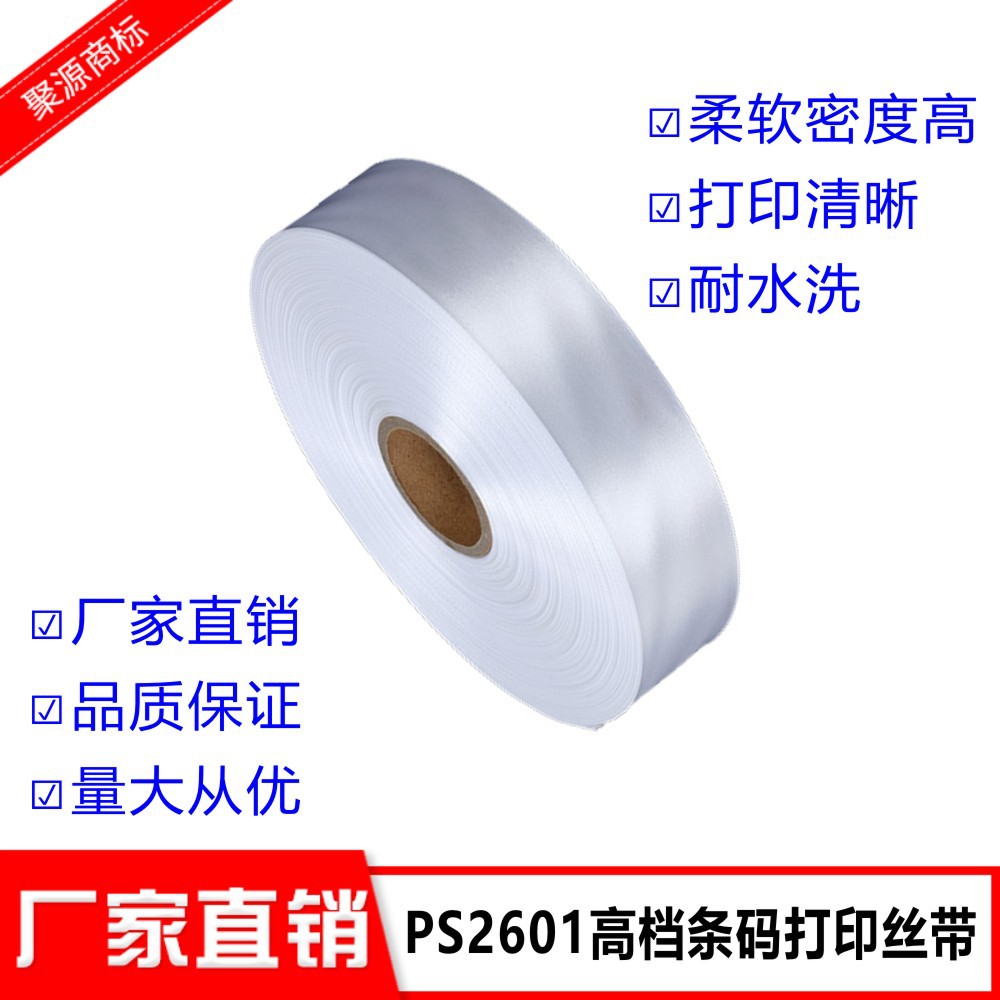 Factory wholesale blank high -density print barcode ribbon watery…