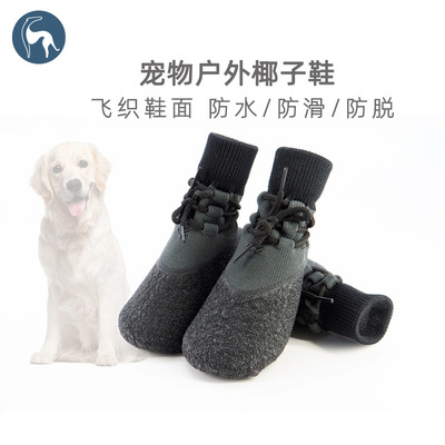 Pets outdoors Waterproof shoes Big Dog Outdoor Shoes Small dogs Shoe cover Dogs gym shoes