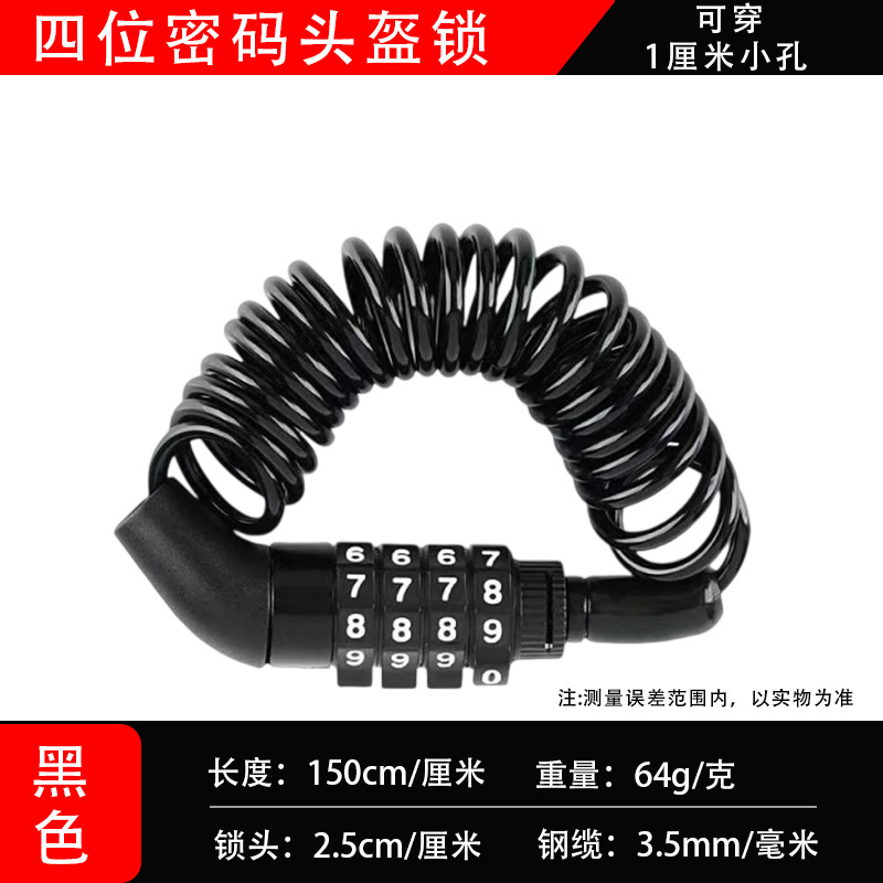 マウンテンバイク暗証番号ロックヘルメットロックオートバイ盗難防止携帯ロック電気自動車チェーンロックシングルロック大全|undefined