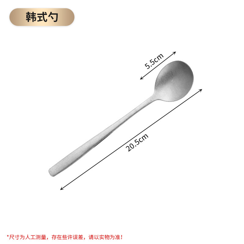 한국식 숟가락(레트로하고 오래된 것)