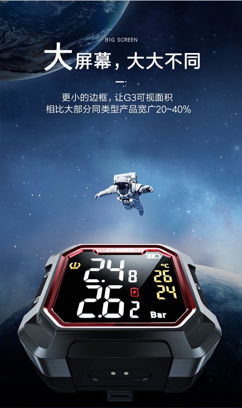 Suitable for CHIGEE Qiji G3 motorcycle tire pressure monitor, wireless external and internal electric vehicle tire pressure detection