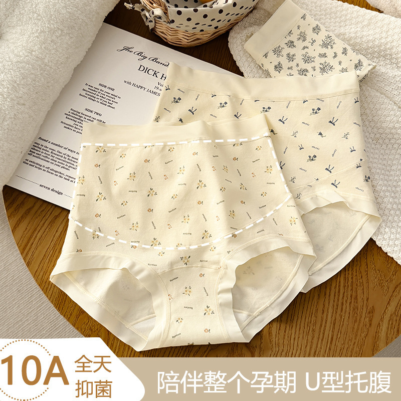 10A Baby Cotton Maternity Underwear Women's High Waist Pre-Pregnancy Mid-Late Period Floral Pure Cotton Antibacterial Extended Crotch Women's Underwear