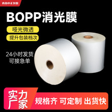 BOPP����ĤʳƷ�����ĥɰ��ӡˢ���ϰ��bĤ���p��늕�bopp����Ĥ