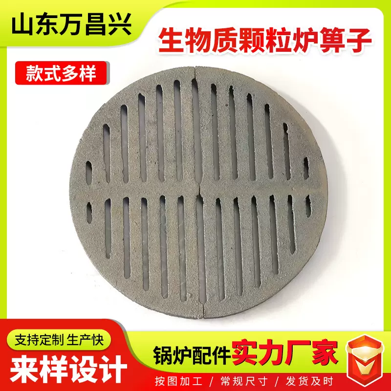 生物质铸铁颗粒炉箅子耐高温圆形燃烧机炉底炉底炉排炉箅子