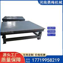 安装维护方便三维振动平台 380V三相异步电机振动台