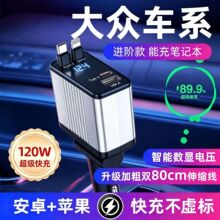 适用大众车载充电器朗逸点烟器转换插头超级快充迈腾b8速腾伸缩线