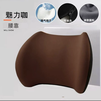 Device, Car Memory Foam, Waist support - dark-brown-color-removable-and-washable-fits-the-lumbar-spine-ready-for-quick-delivery-universal-size