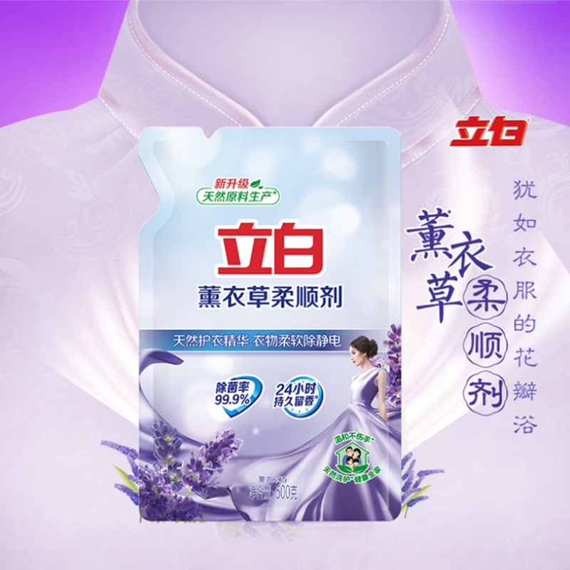 立白薰衣草衣物柔顺剂500g持久留香柔顺防静电补充装厂家正品批发|undefined