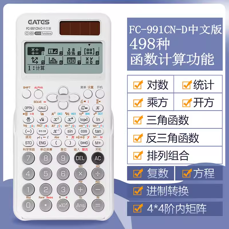 Идаши Наука Функциональный калькулятор FC-991CN-D китайская версия цепь комплекс Физор решение уравнение для поступления в аспирантуру