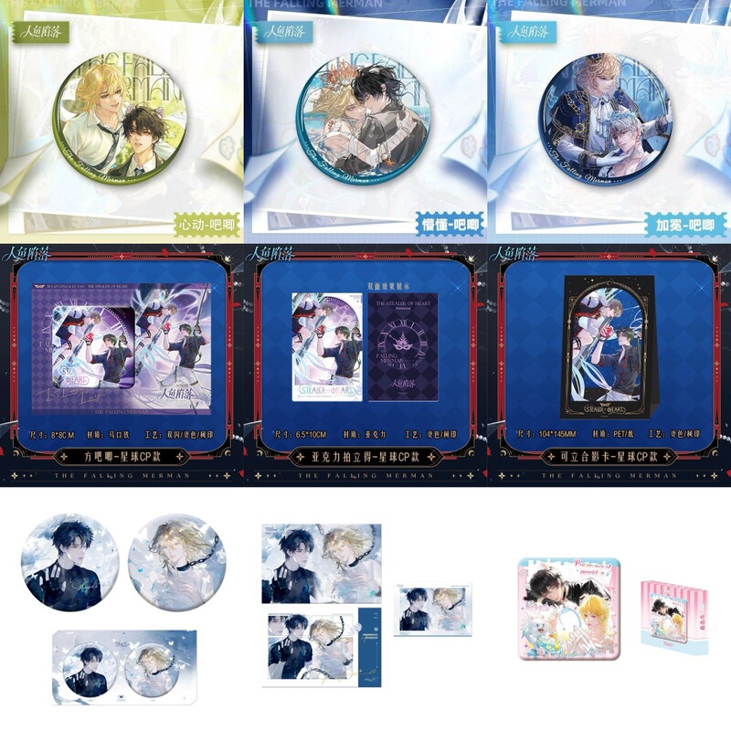 [Authentic] Mermaid Falls Reunion + Colorful Series Lanbo Baichun Year Polaroid Photo Card Badge