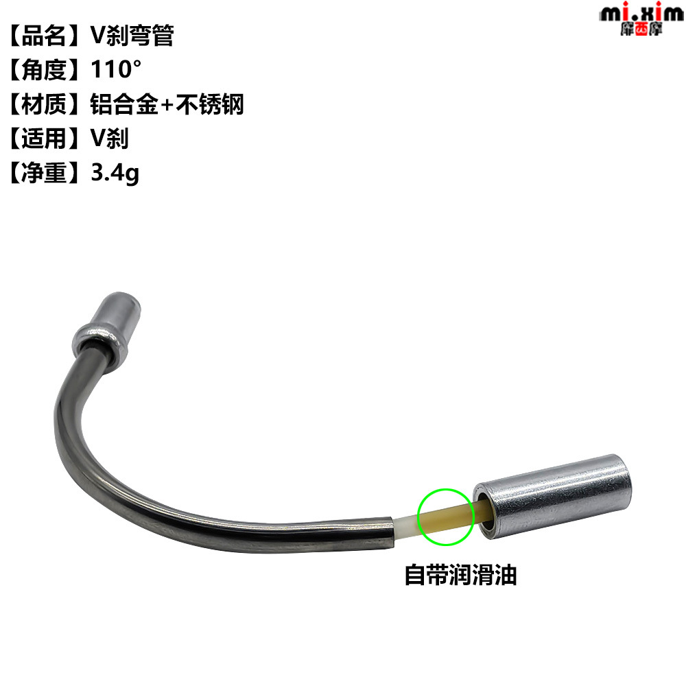 自転車折り畳み車マウンテンバイクブレーキシステムvブレーキ部品vブレーキエルボ110 ° ダクト