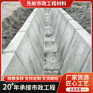 厂家供应U型槽、U型渠、农村排水、水泥预制品 规格多样-阿里巴巴