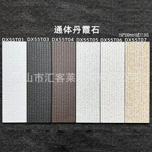 150x500MM通体丹霞石瓷砖高档外墙砖别墅豪宅自建房墙砖庭院围墙