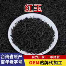 台湾原产野放红玉原装肉桂花果香郑福星特级红茶散装茶叶厂家批发