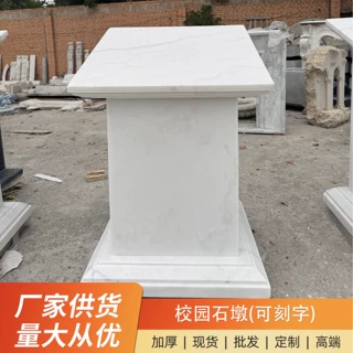 石墩校园石材雕刻汉白玉校园文化广场摆件