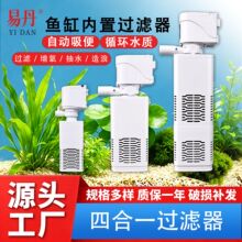 厂家直销鱼缸过滤器四合一过滤泵循环系统小型氧气泵静音批量供货