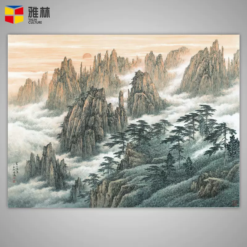 董希源山水画艺术微喷客厅书房装饰画黄山写真水墨壁画批发定制