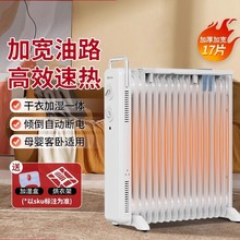 石墨烯油汀取暖器家用节能电暖气片室内暖风机电热油酊电暖器