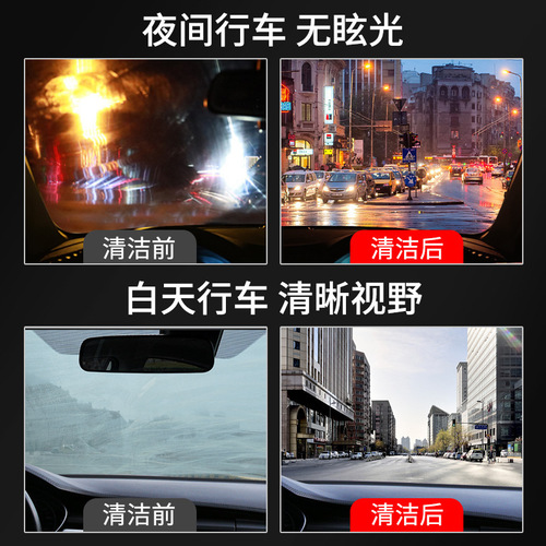 Car glass cool oil film remover front windshield cleaner oil film remover cleaning agent maintenance supplies