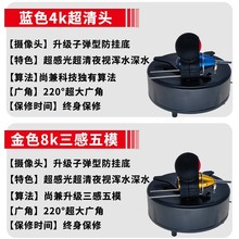 水下摄像头可视锚鱼探头探鱼器