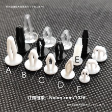 塑料铆钉芭蕾铆钉 尼龙宝塔柳钉黑色白色透明塑胶汽车R型子母卡扣