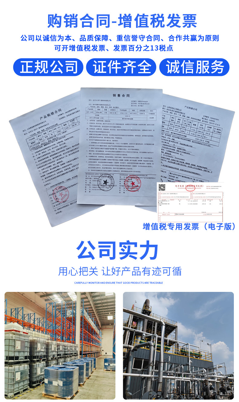 液体详情页-合同.jpg