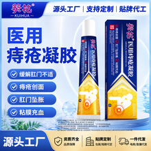 葵花痔疮膏 肉球肛门瘙痒肿胀疼痛内外混合痣痔疮膏特效断痔批发