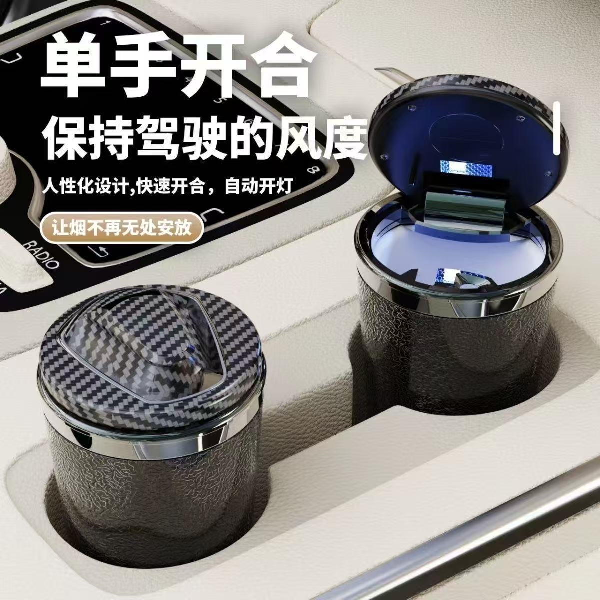 Car Ashtray Creative with Light Large Universal Car Carbon Fiber Pattern Ashtray Multi-Functional Home and Car Dual-Use Ashtray