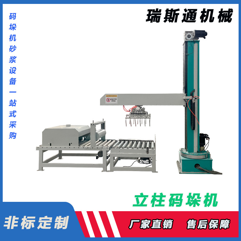 立柱旋转双工位码垛机搬运机器人高位码垛机调节手臂码垛机厂家