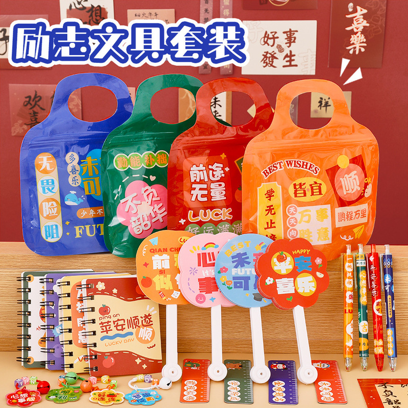 High-Quality Stationery Gift Set, Inspirational and Encouraging Stationery Souvenirs, Cute Small Gifts for the Whole Class during Graduation Season