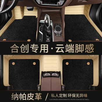 Hechuang Foot Pad 007 Hechuang: Ayaqaltılar (Kovriklər) - double-beige-black-nano-fleece-carpet