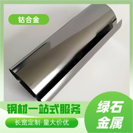 其他有色合金;光学传感器;镍及镍合金材